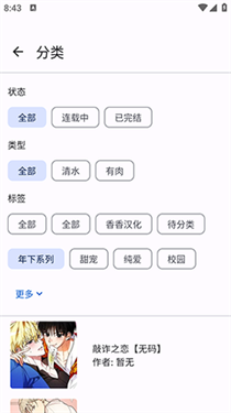 界面截图1