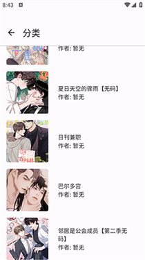 界面截图2